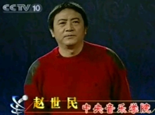 探秘中国汉字(下)-赵世民